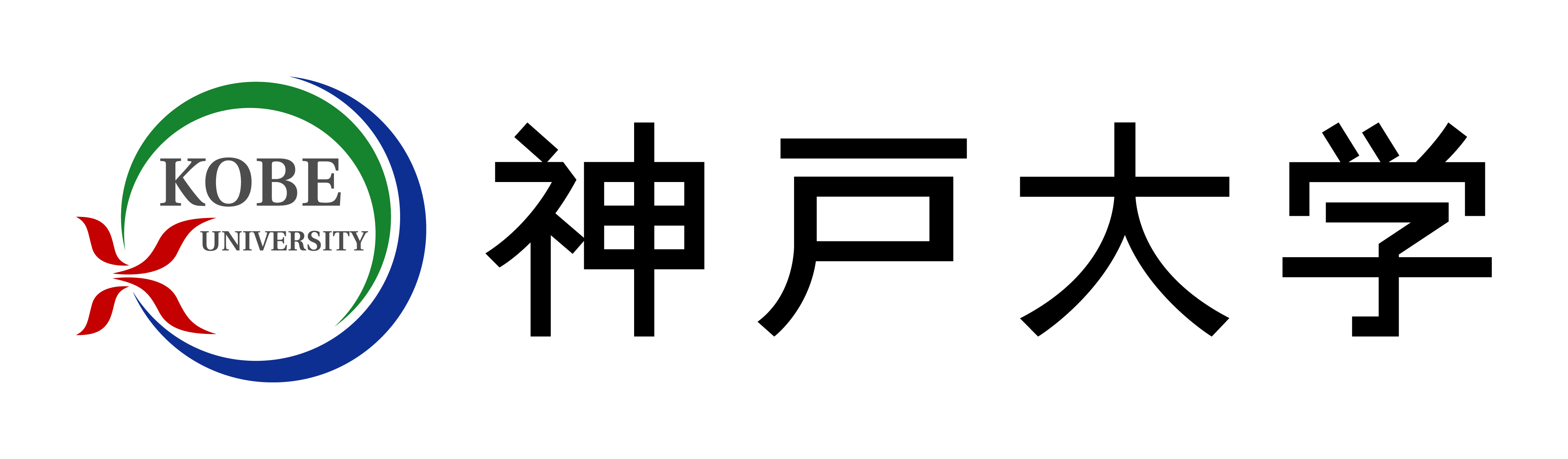 神戸大学　国際人間科学部