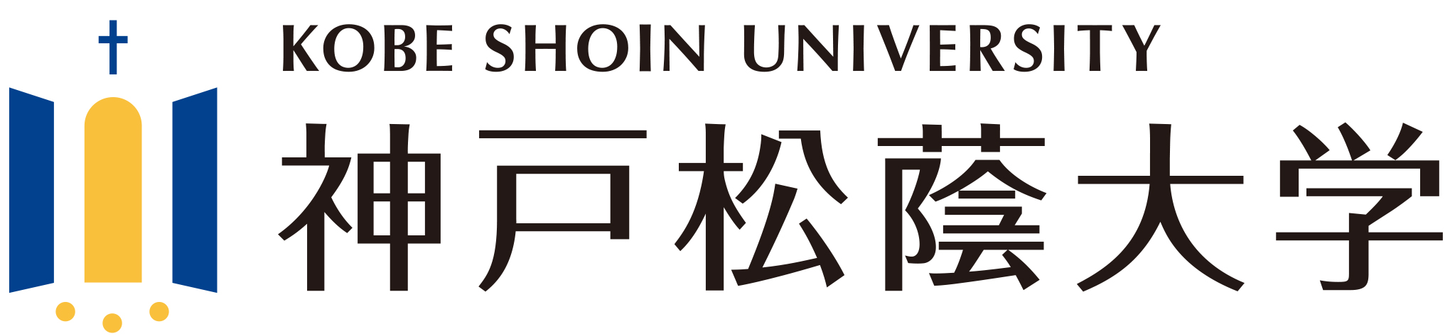 神戸松蔭大学　人間科学部